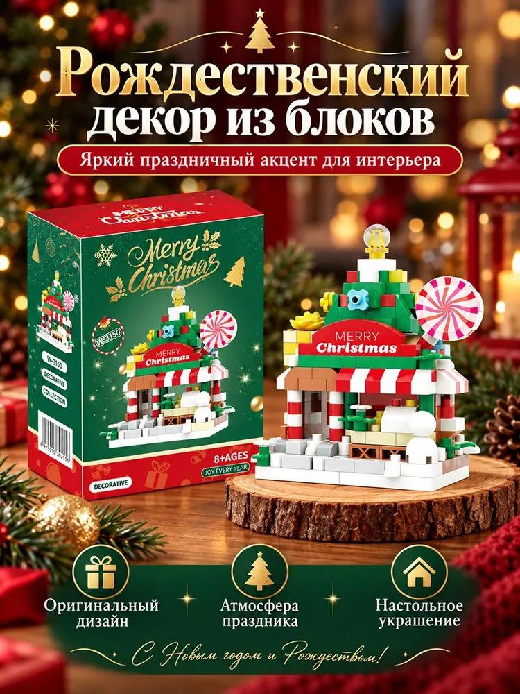 3D designer of mini-blocks, 5 pcs.