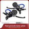 Универсальный гидравлический тормозной насос для мотоциклов - Совместим с Honda, Yamaha, Kawasaki