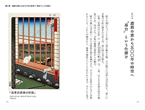 The secrets of Edo revealed through Hiroshige's ukiyo-e and topography