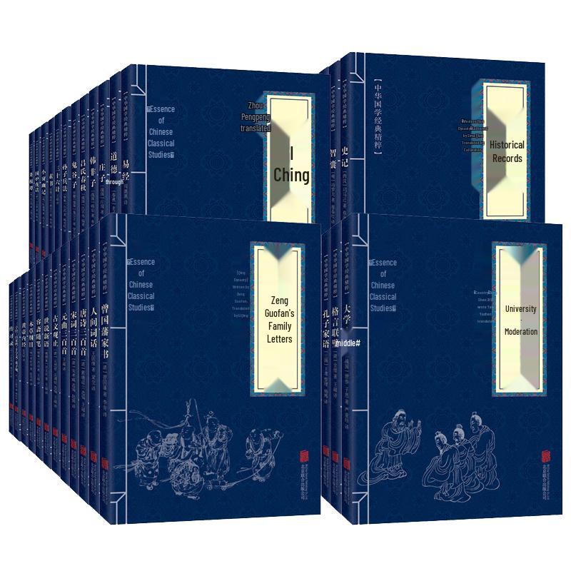 Essential Chinese Classical Book Collections