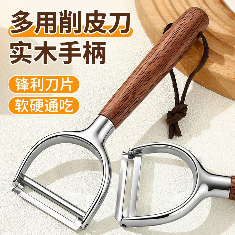 Y-Shaped Peeler Knife Set Kitchen Vegetables Fruits Potatoes Stainless Steel Wood Handle Multi-Use Vegetable