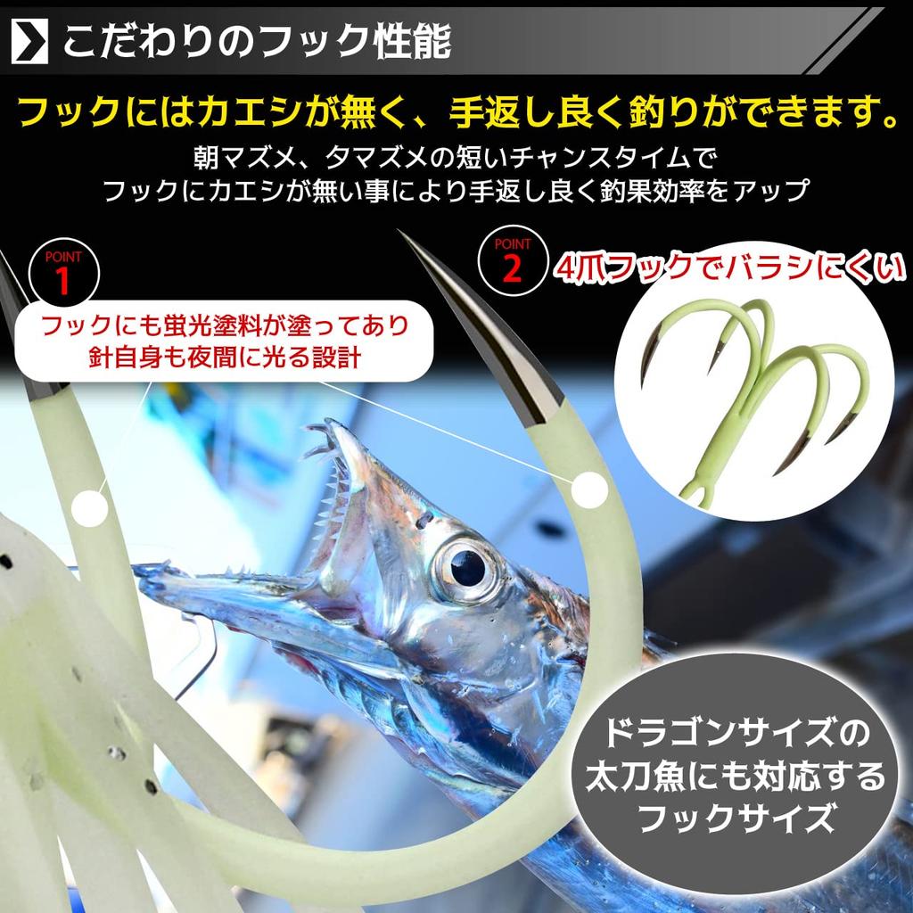 HUBTEC Hairtail Assist Shore Luminous Octopus Set of Rear Triple (Hub Tech) Hooks, Jigging, Jigging, Wind, Bait, 10, Treble, 4-Prong,