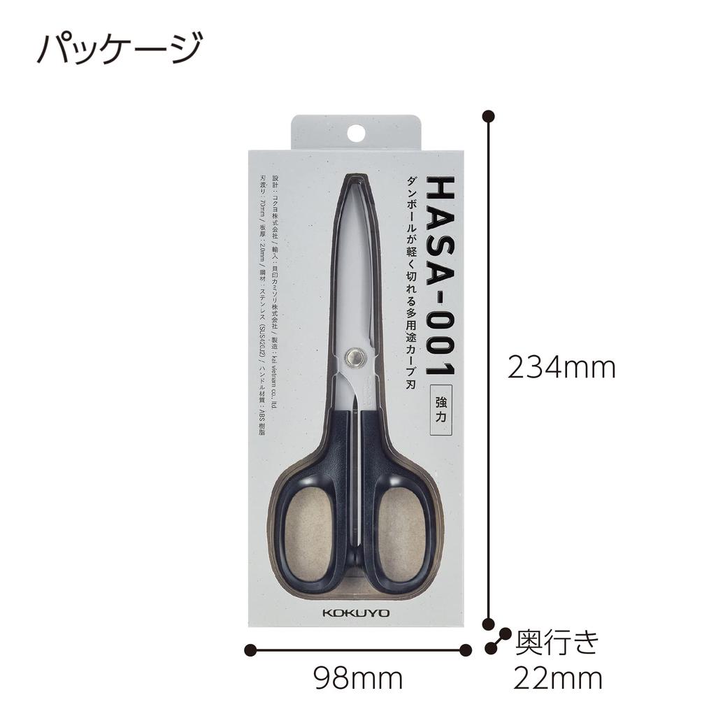 KOKUYO Ножницы Высококачественные ножницы HASA Strong Black Kai Brand Blade HASA-001