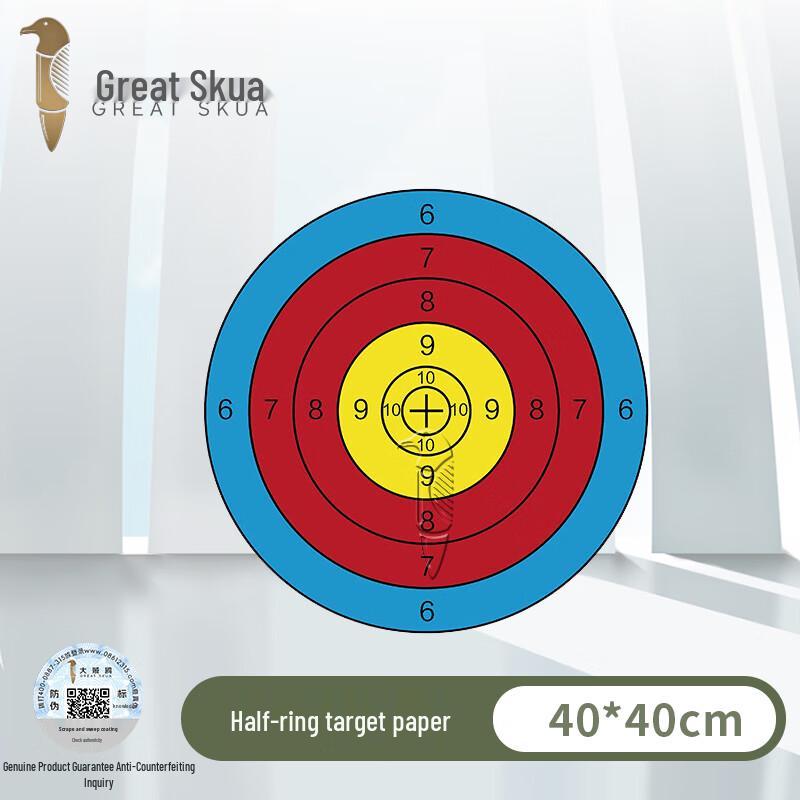 Da Zei Ou Shooting Training Targets