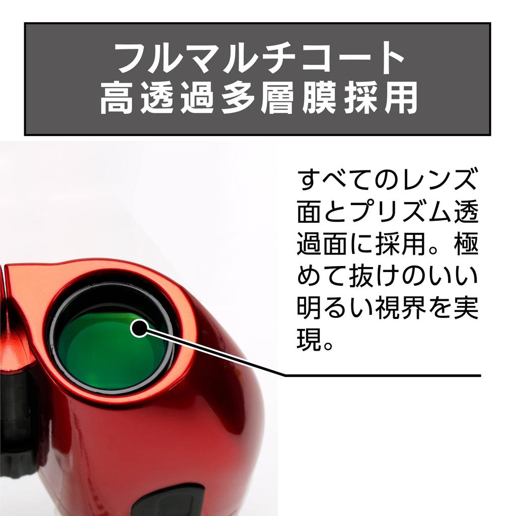 KENKO Compact Binoculars Ultra View M Compact 8x20 8x 20 Caliber Porro Prism Fully Ultra Lightweight 149g For Outdoor Use Red 012970 Multi-Coated