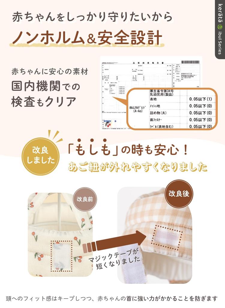 Keratta Ibul Baby Head Guard, Anti-Bump Helmet with Double Gauze and Mesh for Comfort and Fall Prevention (Beige Check Pattern)