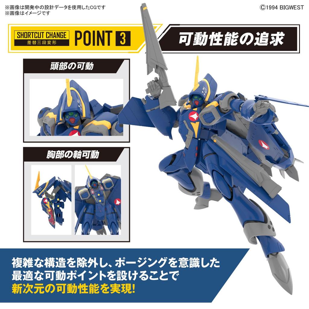 HG Macross Plus Scale Plastic Model YF-21 1/100 Color-coded