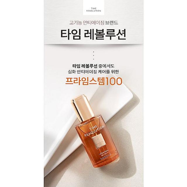 MISSHA Сыворотка для лифтинга Time Revolution Primestem100 50 мл