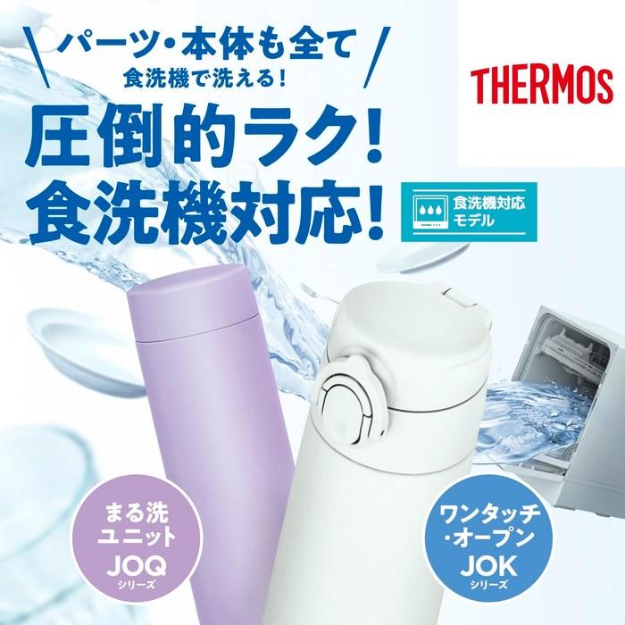 Термокружка Thermos с вакуумной изоляцией 500 мл Песочно-бежевая JOK-500 SDBE