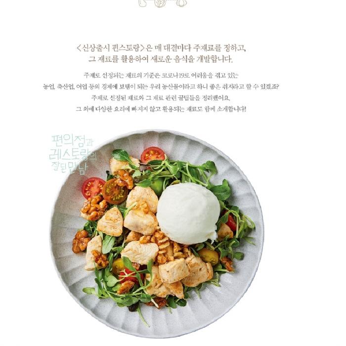 Лучшие рецепты звезд в ресторане Fun Korean Cook Book