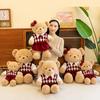 Cute Teddy Bear Plush Toy For Couple Creative Sweater Design Birthday Gift For Girls Pp Cotton Filling Short Plush 45cm
