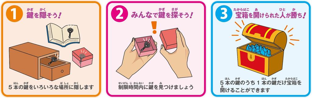 Игрушки Исикавы Найди ключ! Игра «Поиск сокровищ»