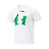 Li Ning CBA Series Playoffs Liaoning Team Sports Training Breathable Basketball Short Sleeve Raglan T-Shirt Men Tops White AHSUB81-1