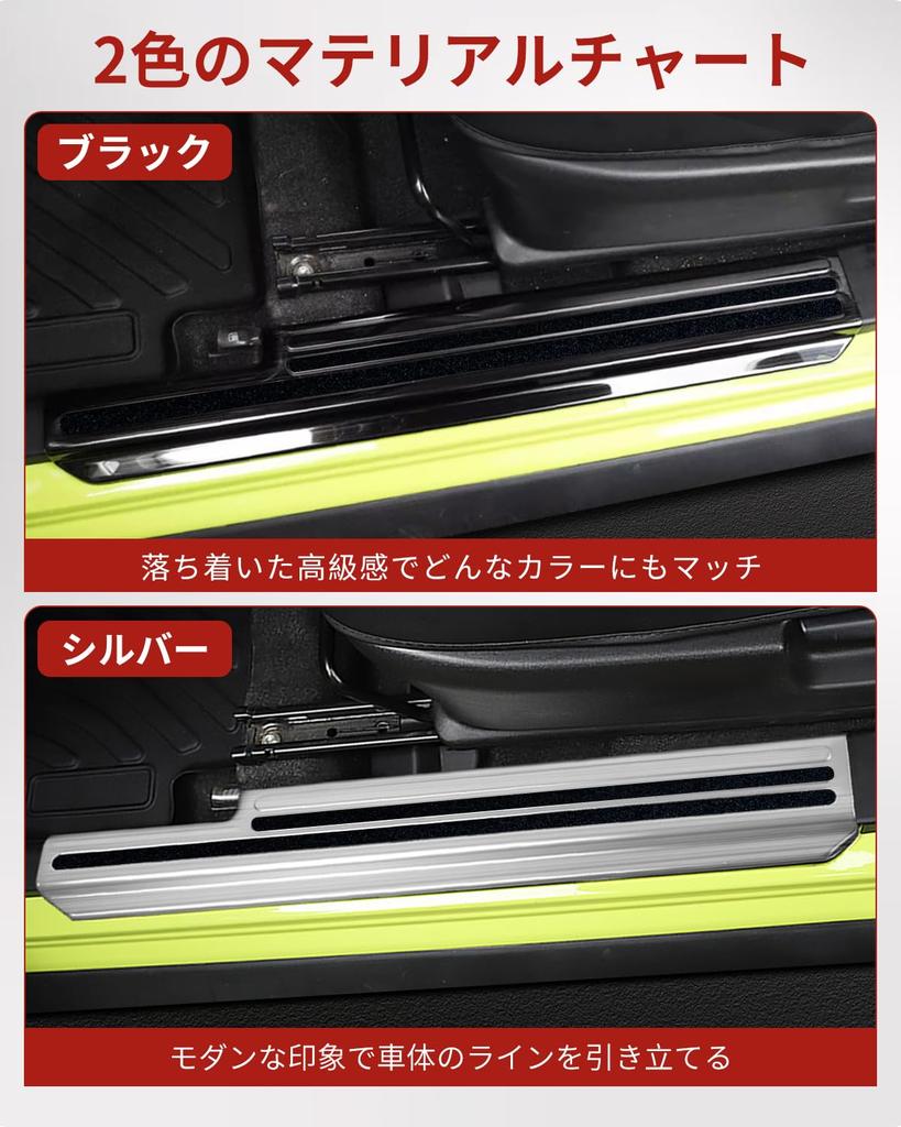 Maplewoodcar Side Step Guard Scuff Plate for Suzuki Jimny SUS304 Stainless Steel with a Checkered Steel Scratch and Stain Mirror Carbon Easy Tape