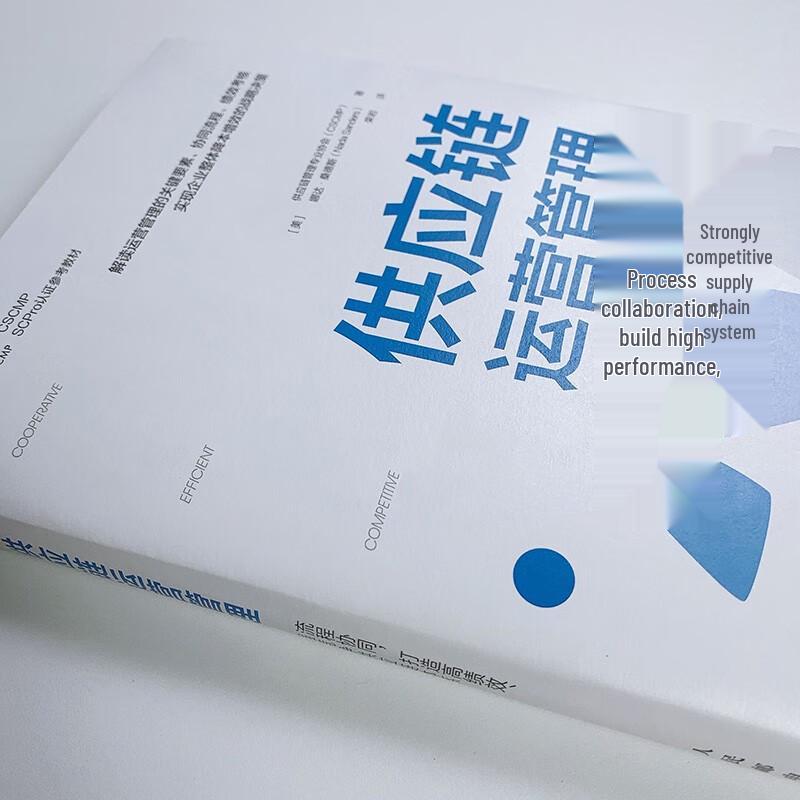 Управление операциями в цепи поставок Книга