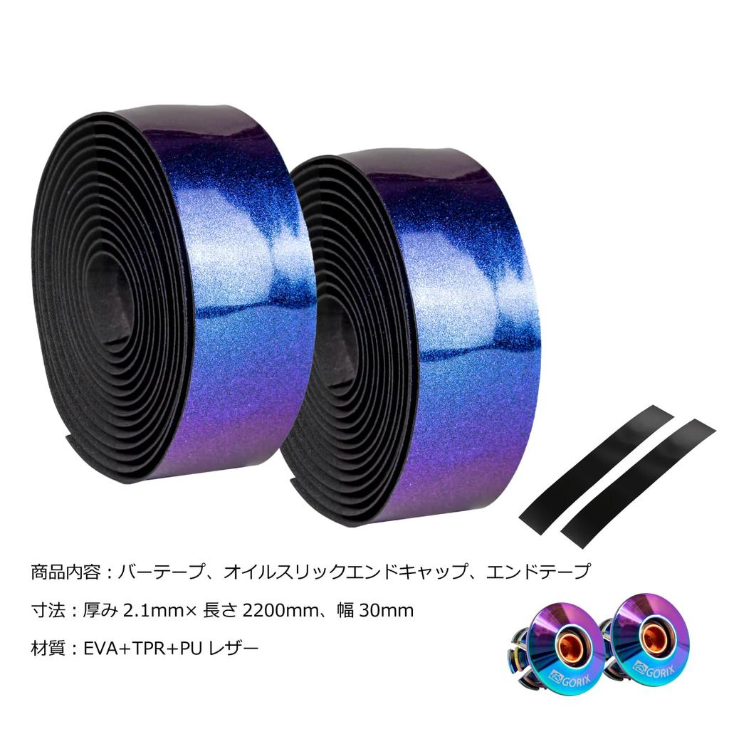 GORIX Road Bike Bar Tape, Oil Slick (GX-Rainbow), Stylish Shock-Absorbing Handlebar Tape with Fixed End Caps