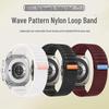 Ремешок Samsung Watch7 47мм Ultra из нейлона с волнообразным узором