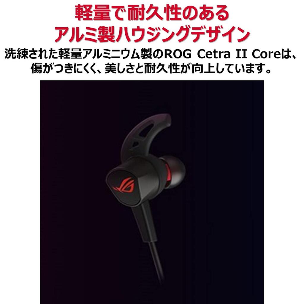 ASUS ROG Cetra II Core Gaming Headphones with Liquid Silicone Rubber and Volume Compatible with and Black In-Ear (LSR) In-Line Mic, 3.5mm Control,