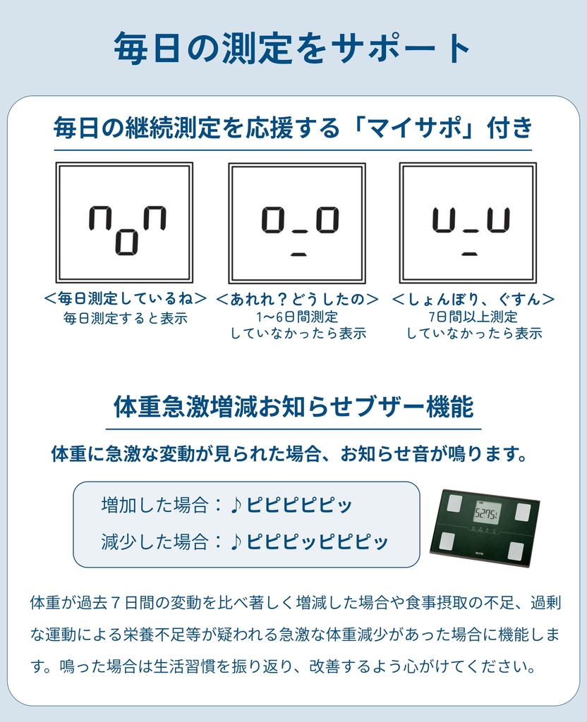 Tanita Weight Body Composition Meter 50g White BC-315 WH With Automatic Recognition FunctionCan Be Stored Standing