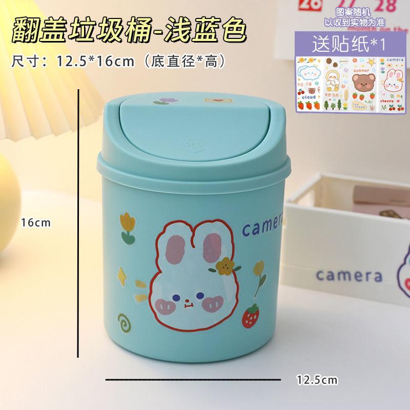Настольный мини-органайзер для мусора, кавайный держатель для карандашей, милый мультяшный студенческий стол, мусорное ведро с крышкой, ящик для хранения