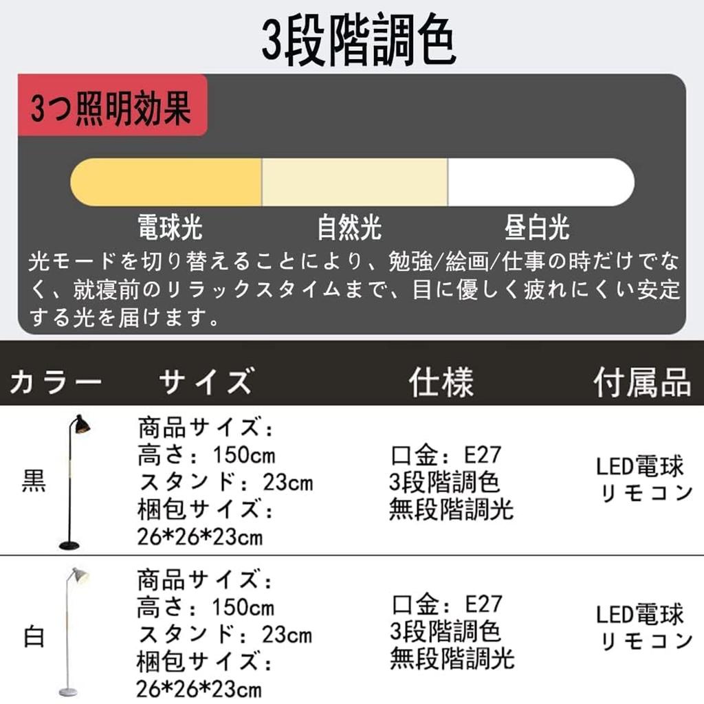 Makilight LED Floor Lamp, 12W, 3-Level Color Temperature Adjustment, Stepless Dimming, LED Bulb Included, Eye-Friendly, Outlet-Type, Easy Operation,