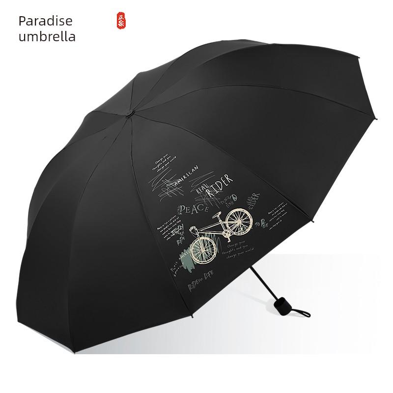 Paradise Umbrella Tri-Fold Umbrella Extra-Large 10-Bone Black Glue Sun Protection Umbrella Men's Umbrella Business Umbrella Manual Sun Umbrella