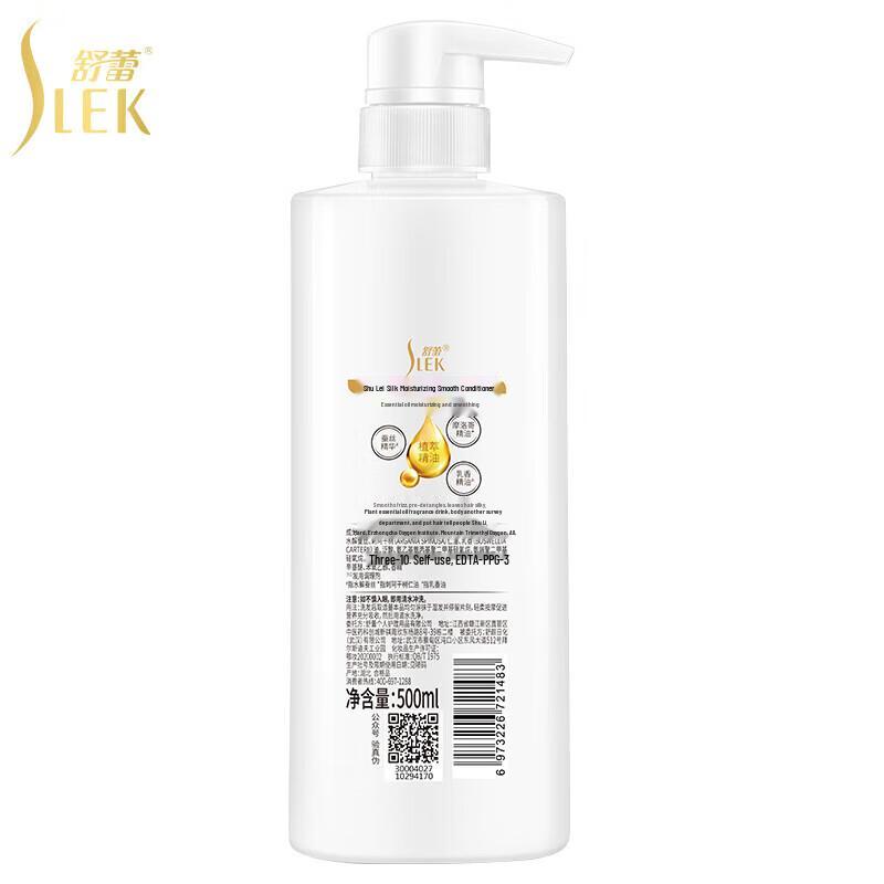 Shulei Nourishing & Smoothing Silk Hair Conditioner