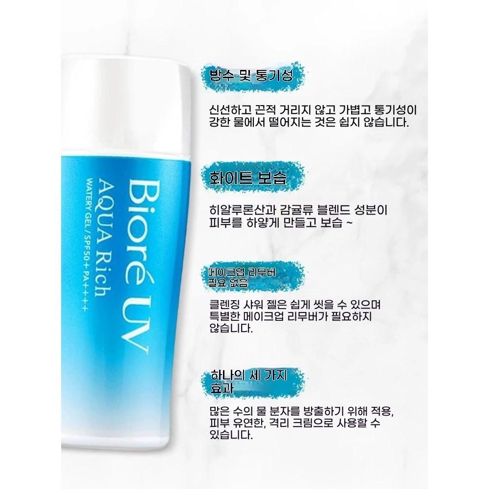 Biore Aqua Rich Watery Gel Sunblock 70ml 2, 70ml, 5
