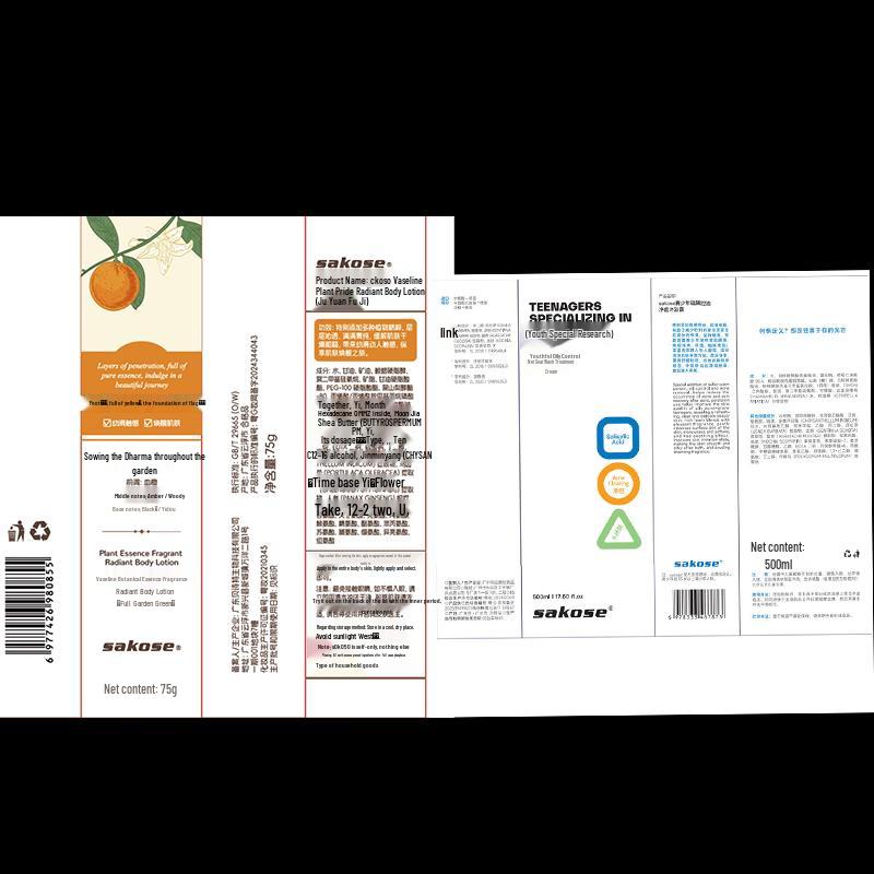 Sakose Teen Sulfur Acne Control Shower Gel