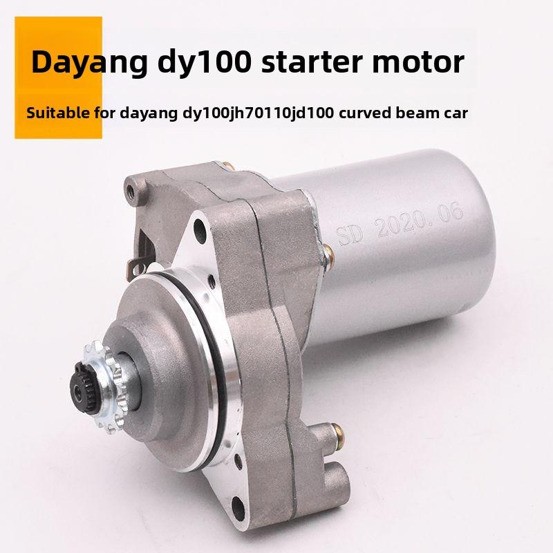 Подходит для стартера мотоцикла DaYang DY100/110, стартера Jieda JD и универсальных аксессуаров для стартера.