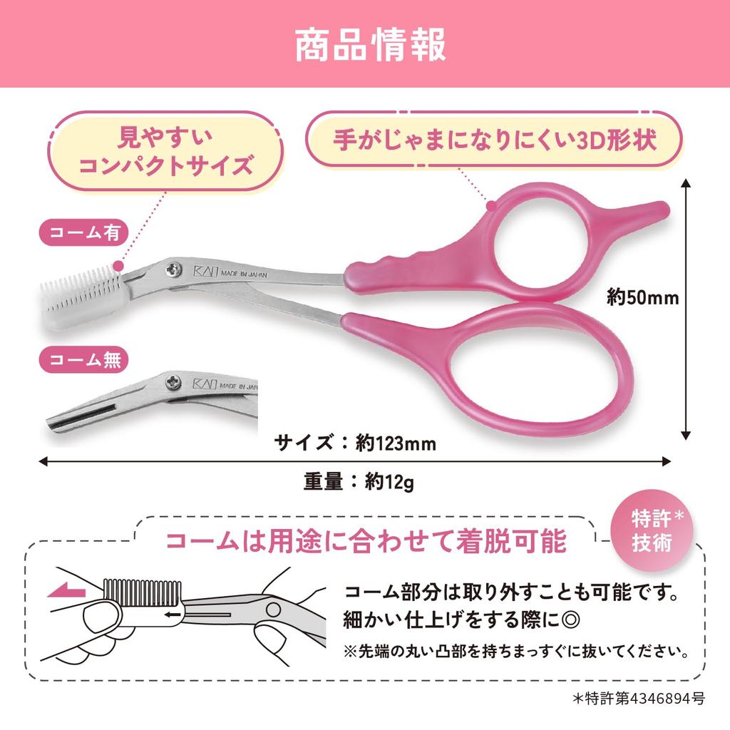 KAI DX Eyebrow with Detachable Made in KQ3157 Scissors, Right-Handed, Comb, Pink, Japan,