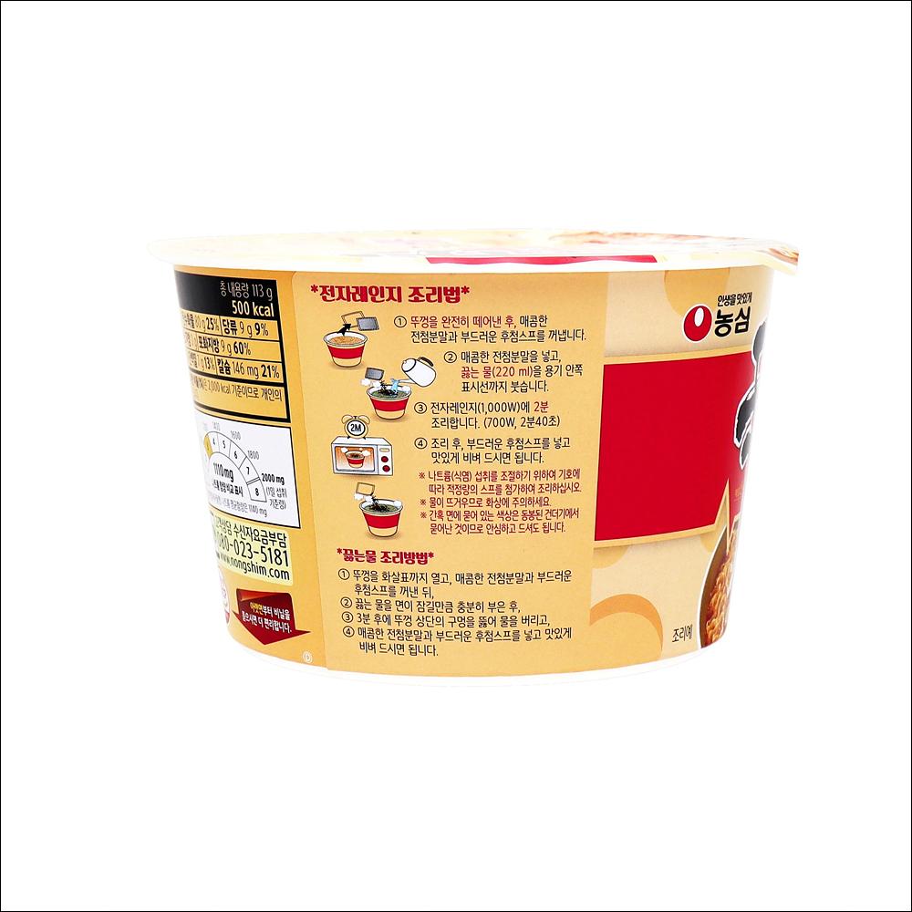 Nongshim Shin Ramyun Toomba (Creamy & Spicy) 113g x 3 Cups (Bulk Pack)