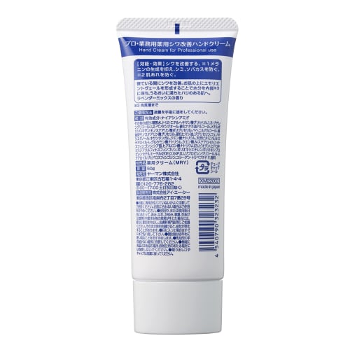 Professional-grade medicated wrinkle-reducing hand cream 50g with niacinamide