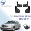 Автомобильные брызговики для Nissan Almera G11, российская версия/Sylphy 2012-2018, брызговики, брызговики Fender G15 2013 2014 2015