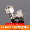 Тройник прямой с коленом 2 3 4 Way 12x16мм PEX 1/2" 3/4" BSPP Наружный Внутренний Никелированная Латунь Трубный Фитинг Адаптер Солнечный hoti