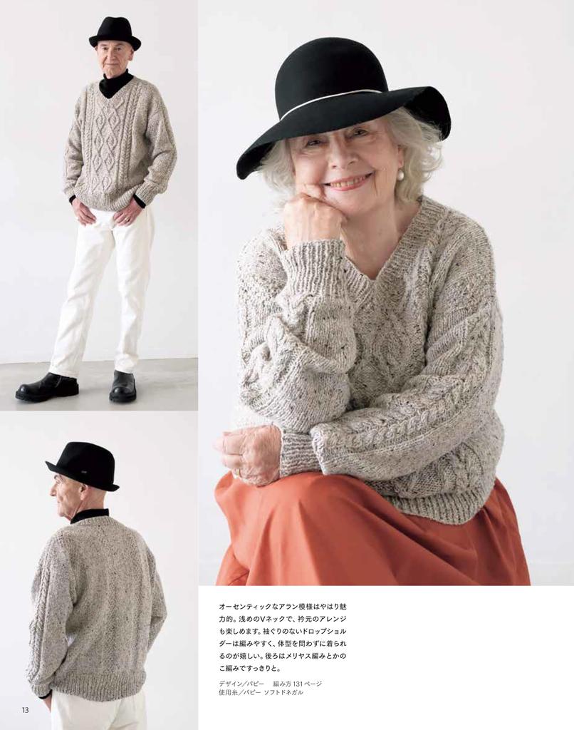 Knit Ball 2024 Autumn Issue Vol.203 (Let's Knit Series)