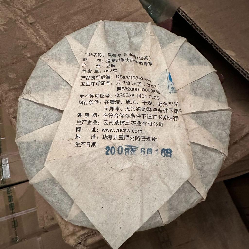 Чайный торт Пуэр Сырой чай сорта Чангруй 357 г Старый сырой чай Пуэр