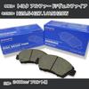 Toyota Alphard/Vellfire Brake Pad Front H20.5-H27.1/ANH20W [2400cc/-] AN-735WK Genuine Manufacturer Akebono Brake [H04006]