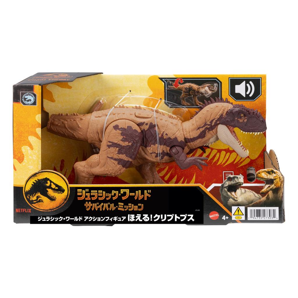 Mattel Jurassic World Roaring Cryptopus Action Dinosaur Approximately Inches Ages 4 and JCL64 Figure, Kids' Toy, Moving, Large, 12.5 Long, Up, Brown,