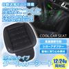 MAXWIN Cool Car Seat Cushion with Automatic Cigarette Lighter 3 Fan Speed Storage Heatstroke for Light Standard and Trucks Airflow, 12V/24V