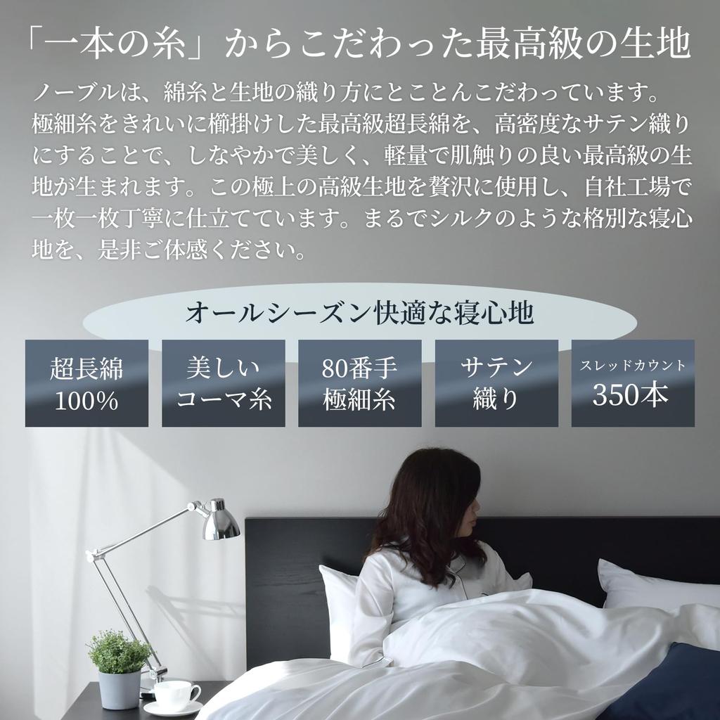 Single Duvet Cover Made in Japan with Cotton Dust Mite Silky Duvet Fitted and Made with Staple Scandinavian Design Indigo 3-Piece Set, 350-Thread