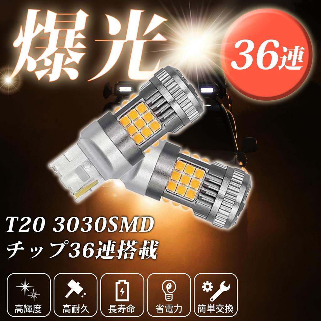 Micoi T20 LED Turn Signal Valve with Differential Pinch Parts, Anti-Hifla, Resistance, Canceller, Built-In