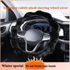 Чехол на руль автомобиля плюшевый мягкий теплый женский чехол на руль автомобиля зимний не мерзнет руки без внутреннего кольца