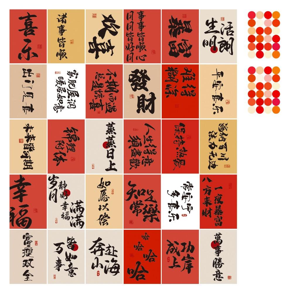 30 Sheets Traditional Creative Wall Poster Chinese New Year Supplies Vintage Calligraphy Greeting Cards Best Wishes Background