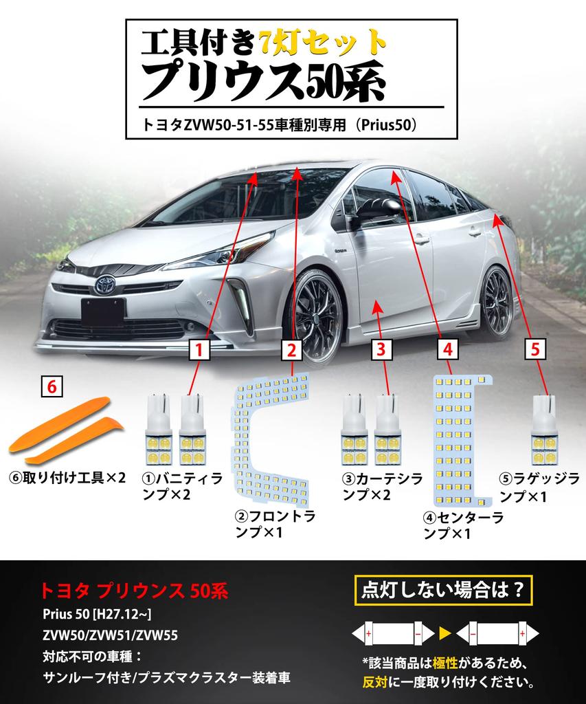 Светодиодная комнатная лампа SINMAIT для Toyota Prius 50 Series, 4500K Цвет Солнечный свет, Индивидуальная, Легкая установка (ZVW50, ZVW51, ZVW55) - Температура, Бренд, Разработан,