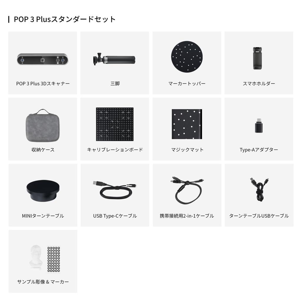 Revopoint POP 3 Plus 3D-сканер Высокая точность 18 кадров в секунду Высокая скорость сканирования Инфракрасное сканирование Светодиодная подсветка Легкий сканер с ручкой 3D-печать 3D-дизайн