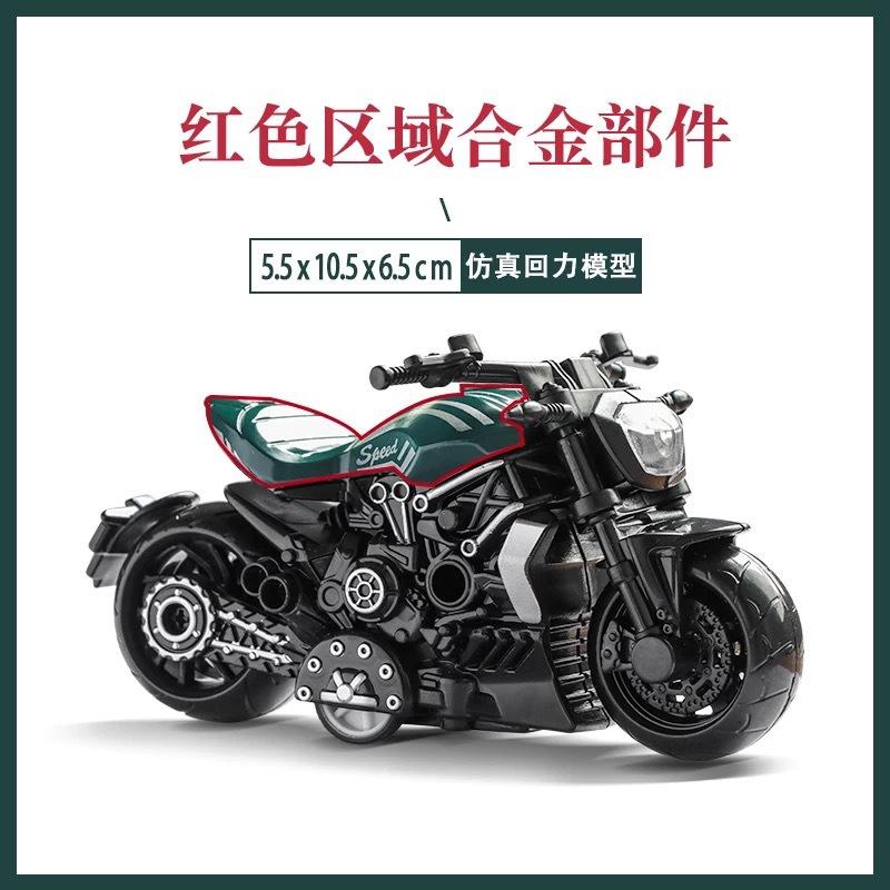 Alloy Pull Back Motorcycle Toy Model, Grabber Machine, Educational Toys for Boys, Kids Pull Back Cars