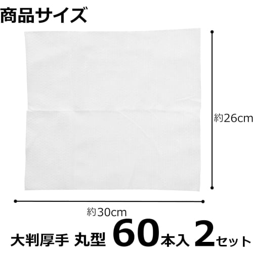 Strix Design Large, Thick, Disposable Hand Towels, Made In Japan, Round, 120 Count (2 Packs of 60), Individually Wrapped, Embossed Surface, Comfortabl