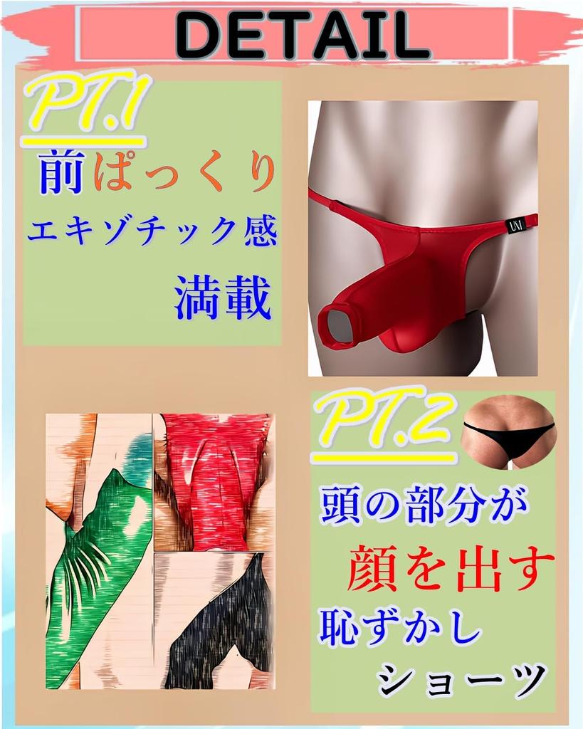 Heureux La Joie Брифы с передним слоном Сексуальное нижнее белье Мужские Т-образные с отверстием, Дизайн, Брифы с полуспинкой, (JP, Алфавит, M, БЕЛЫЙ)