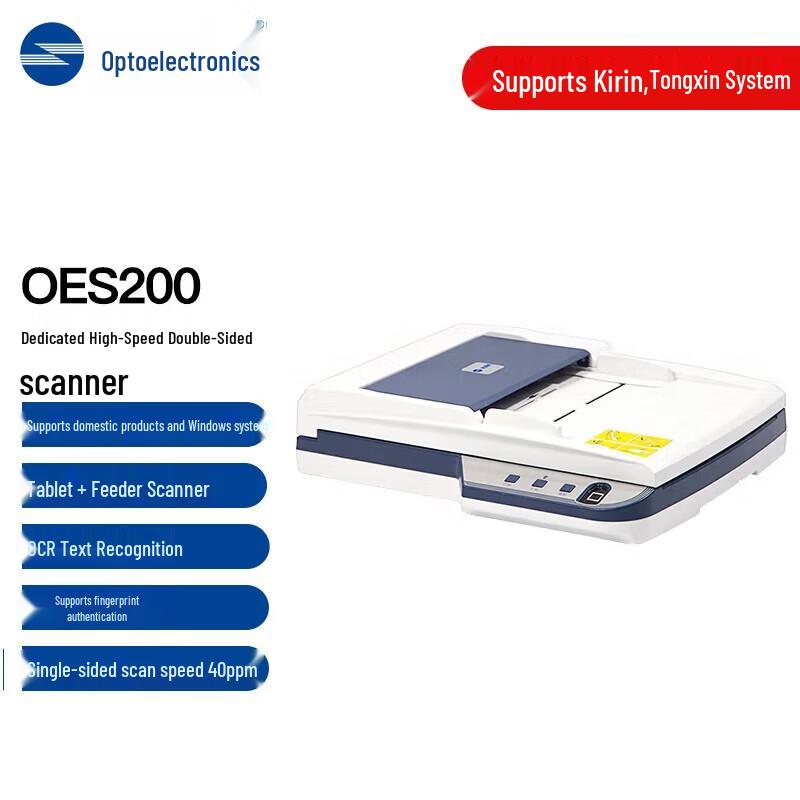 OES200 Xinchuang A4 High-Speed Duplex Document Scanner CN plug (adapter included)